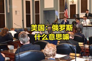 扎莱夫斯基：罚点球前我很冷静 罗马将一如既往尽可能走得更远