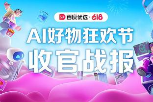 高效！付豪25分钟投篮16中11砍下23分3板 正负值+24全场最高